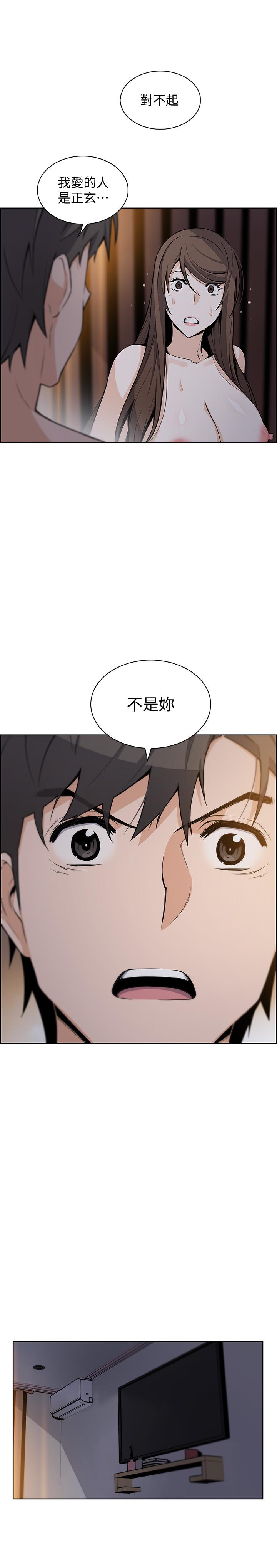 前女友變女傭 在线观看 第44話-對正玄不變的心意 漫画图片23