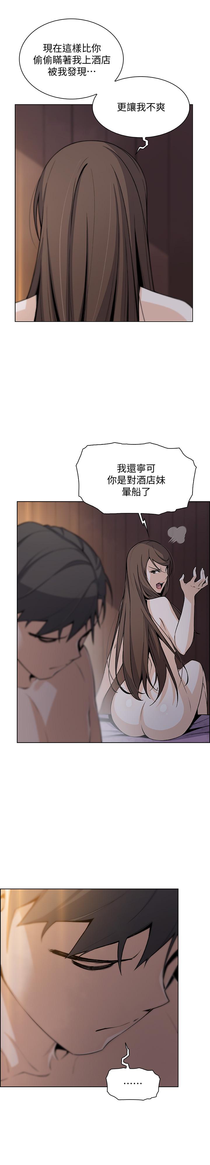 前女友變女傭漫画 免费阅读 第44话-对正玄不变的心意 25.jpg