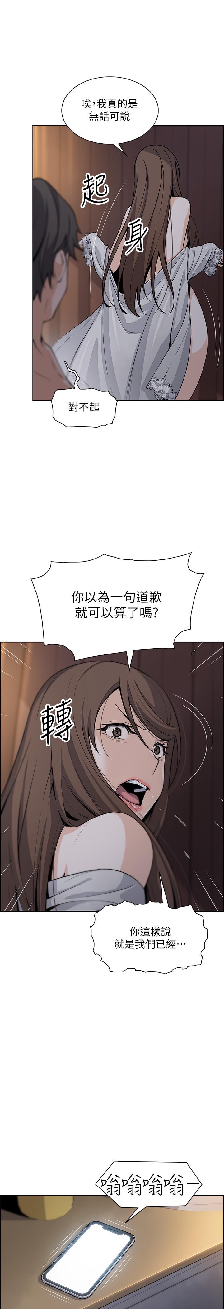 前女友變女傭 在线观看 第44話-對正玄不變的心意 漫画图片26