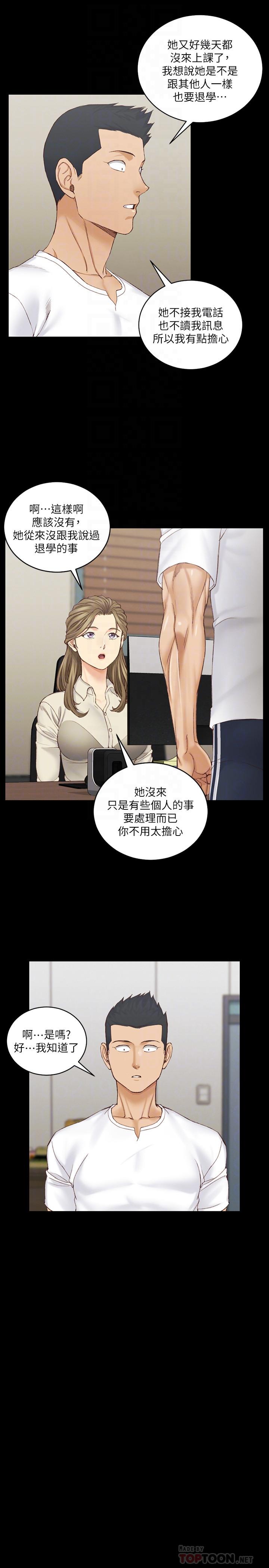 漫画韩国 淫新小套房   - 立即阅读 第137話-讓人妻高潮的男學生們第18漫画图片