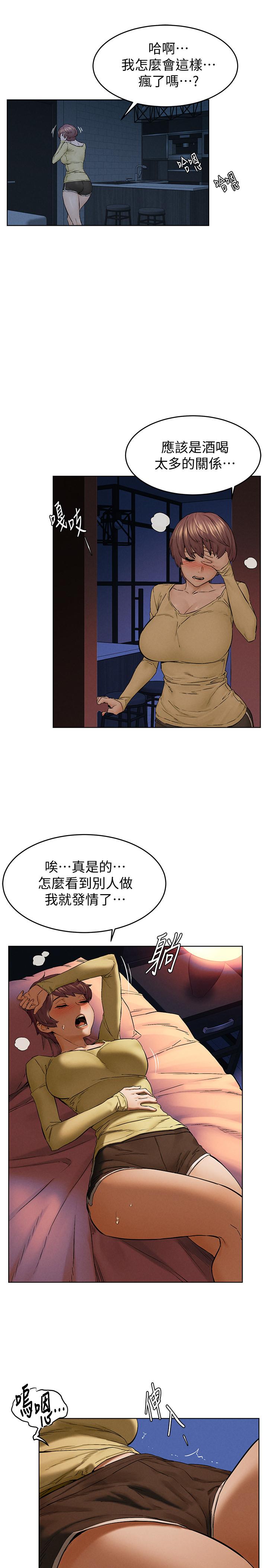 韩漫H漫画 冲突  - 点击阅读 第116话-也想被上的俐娜 11