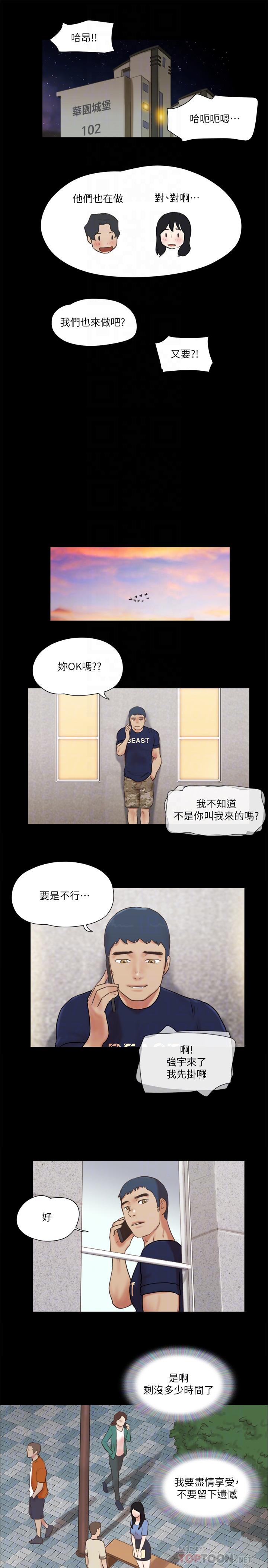 韩漫H漫画 协议换爱  - 点击阅读 第71话-提出奇怪要求的学生 16