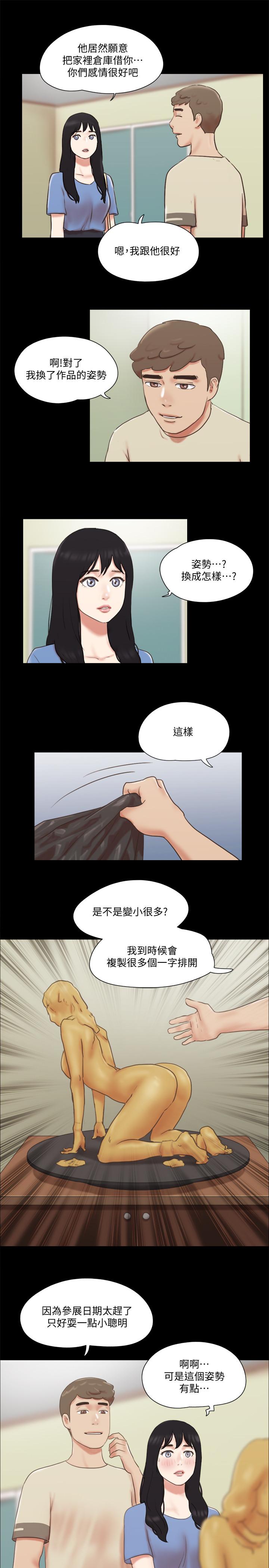 协议换爱 第71話-提出奇怪要求的學生 韩漫图片20