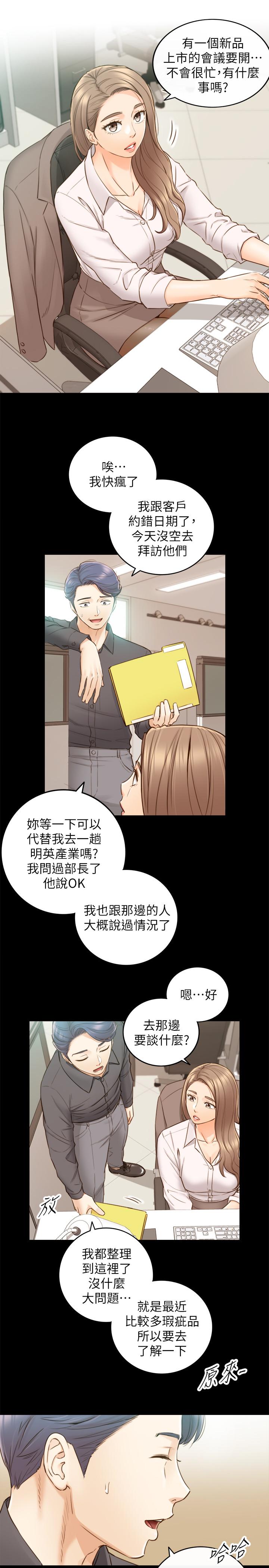 正妹小主管漫画 免费阅读 第68话-把裤子脱下来吧 5.jpg