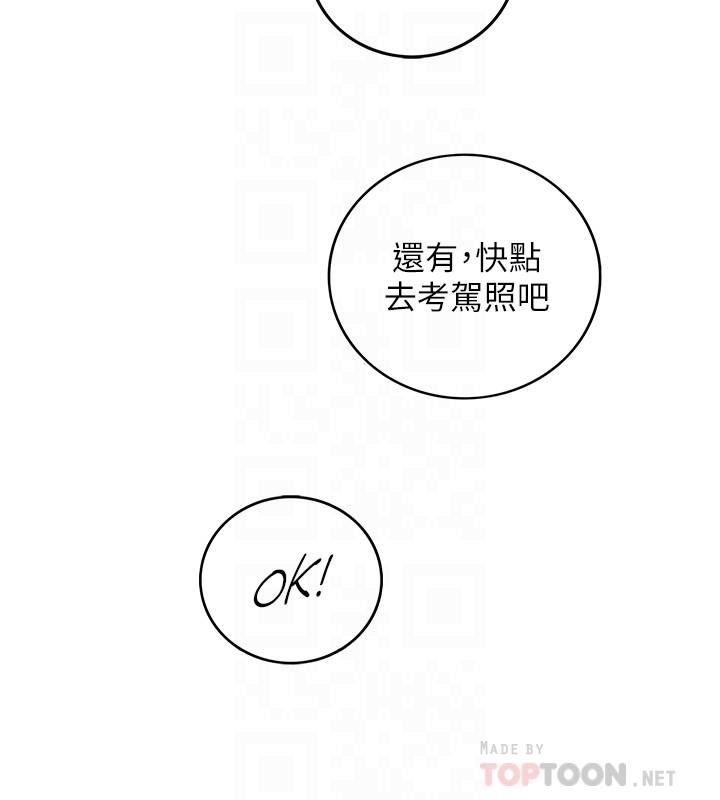 正妹小主管漫画 免费阅读 第68话-把裤子脱下来吧 8.jpg