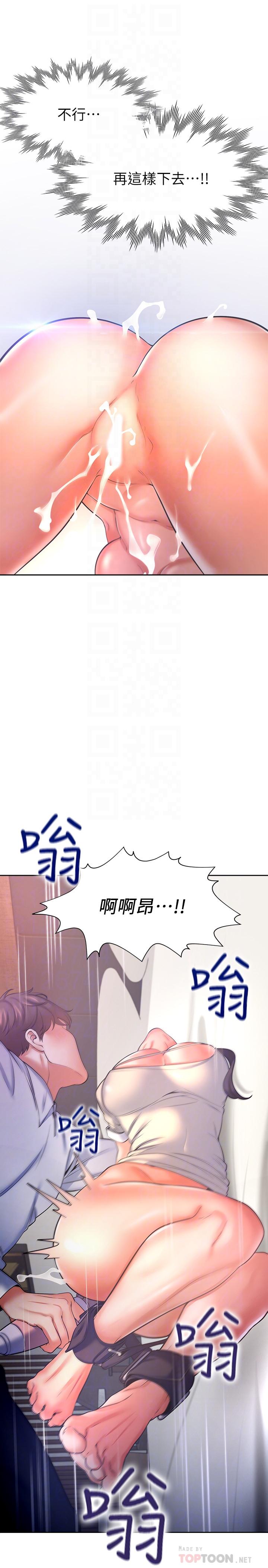 韩漫H漫画 渴望：爱火难耐  - 点击阅读 第32话-对男人失望的眼神 6