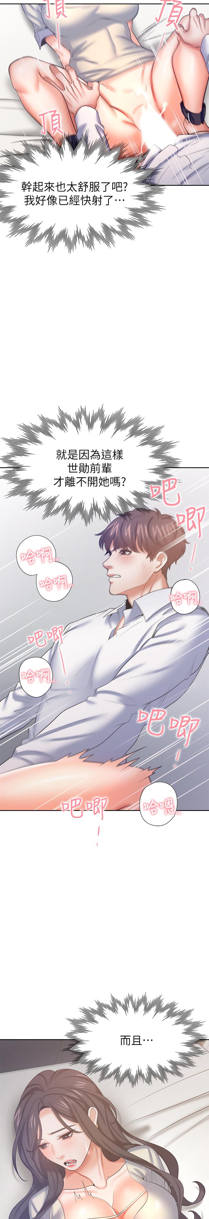 漫画韩国 渴望：愛火難耐   - 立即阅读 第32話-對男人失望的眼神第25漫画图片