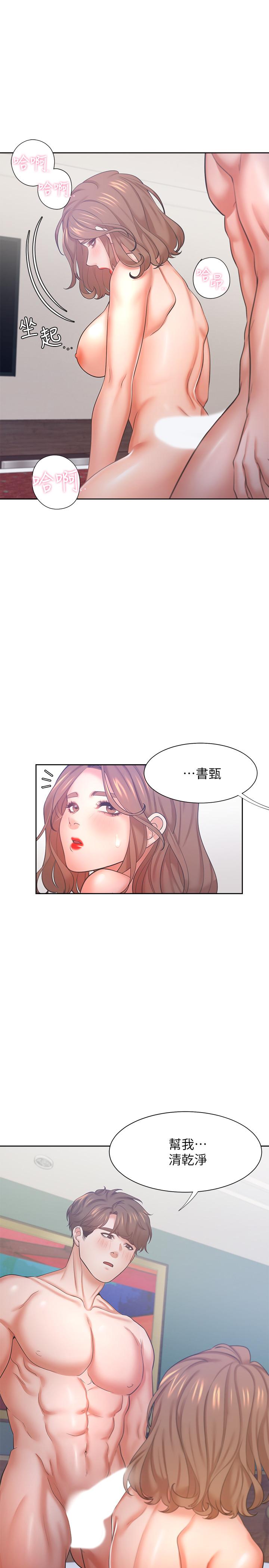 漫画韩国 渴望：愛火難耐   - 立即阅读 第32話-對男人失望的眼神第39漫画图片