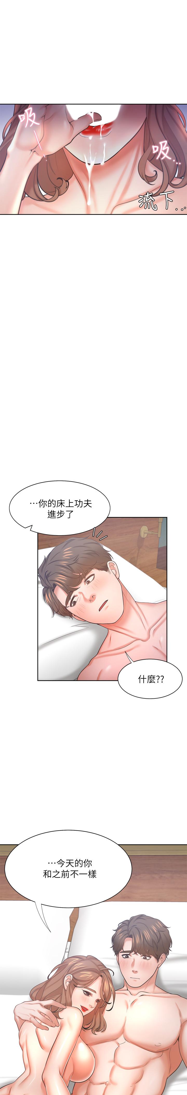漫画韩国 渴望：愛火難耐   - 立即阅读 第32話-對男人失望的眼神第42漫画图片