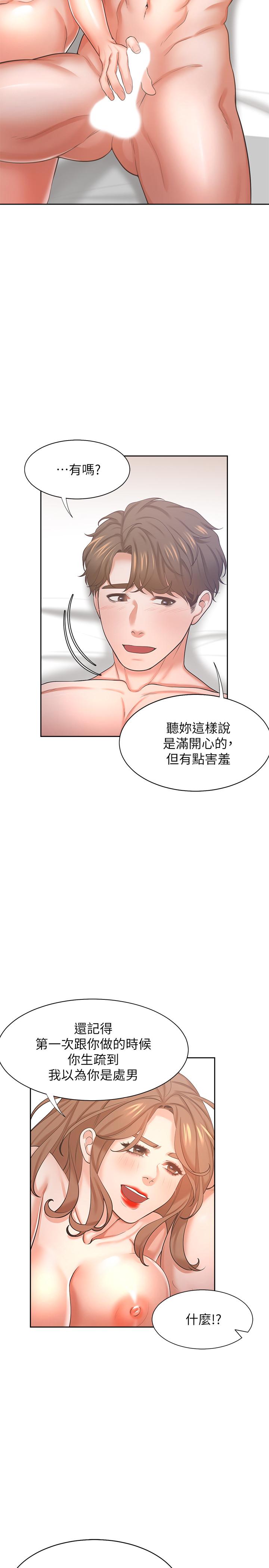 漫画韩国 渴望：愛火難耐   - 立即阅读 第32話-對男人失望的眼神第43漫画图片
