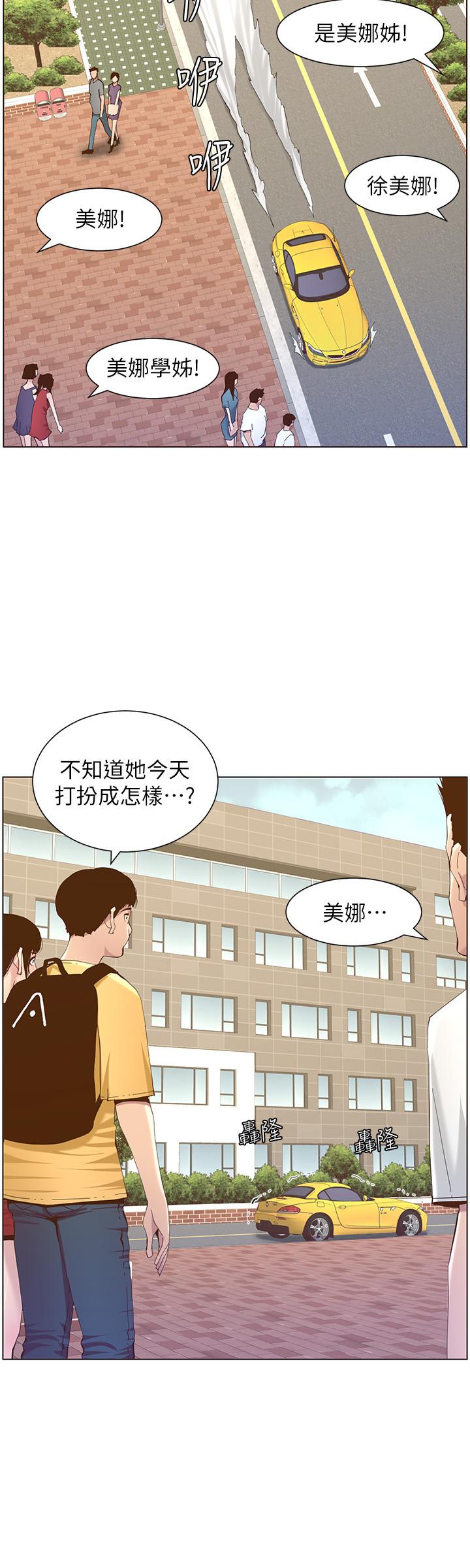 姊妹與繼父漫画 免费阅读 第83话-妍希惊人的蜕变 20.jpg