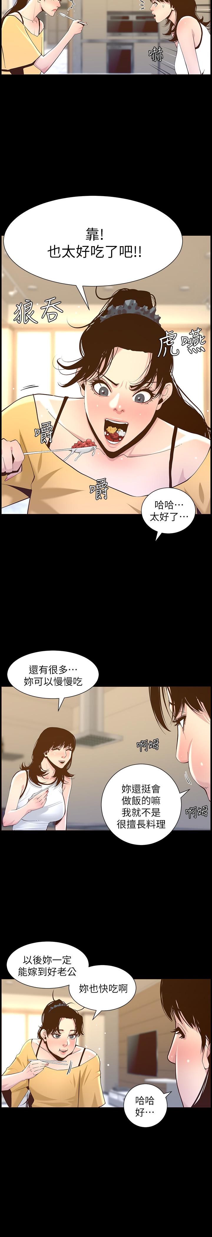 姊妹與繼父漫画 免费阅读 第83话-妍希惊人的蜕变 26.jpg