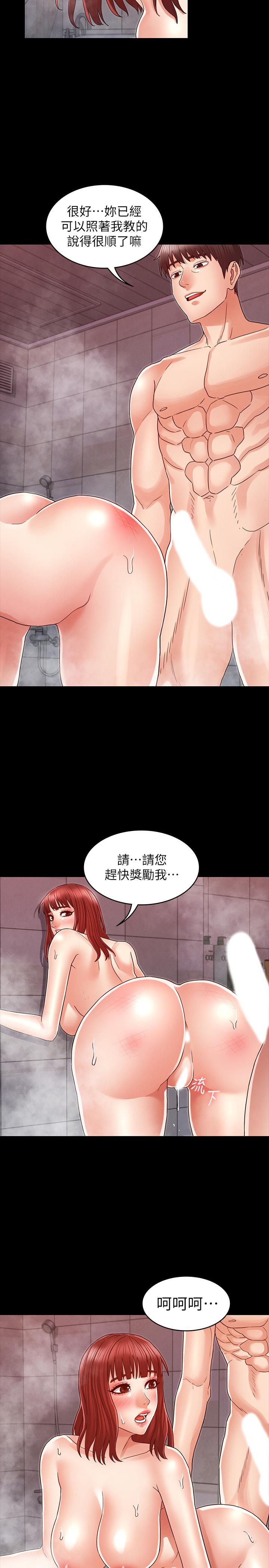 教師體罰漫画 免费阅读 第20话-调教秘书的方法 20.jpg