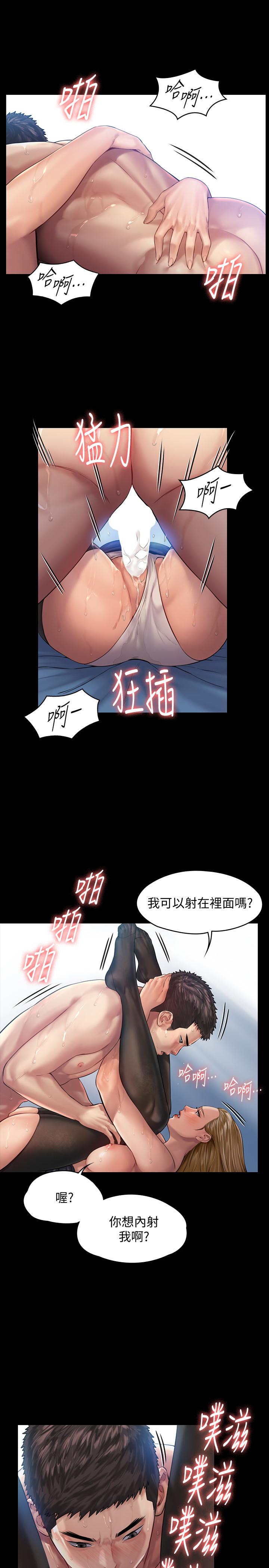 傀儡漫画 免费阅读 第157话-我会好好照顾你的宝贝女儿 17.jpg