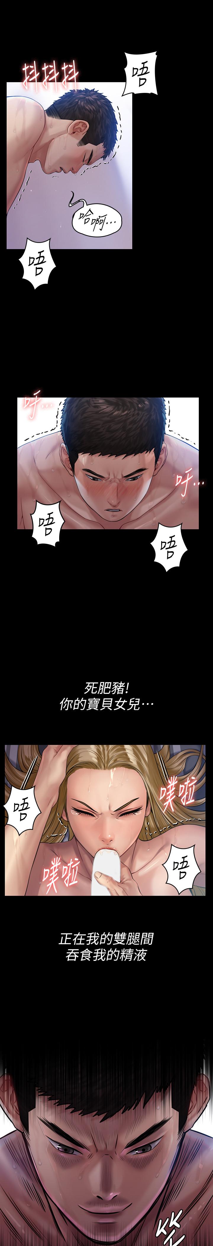 韩漫H漫画 傀儡  - 点击阅读 第157话-我会好好照顾你的宝贝女儿 22