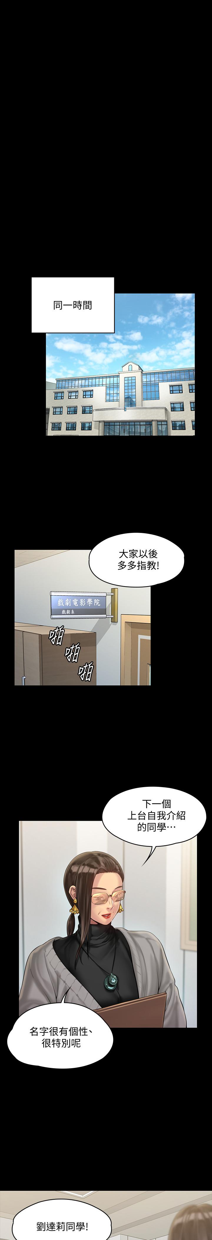 韩漫H漫画 傀儡  - 点击阅读 第157话-我会好好照顾你的宝贝女儿 27