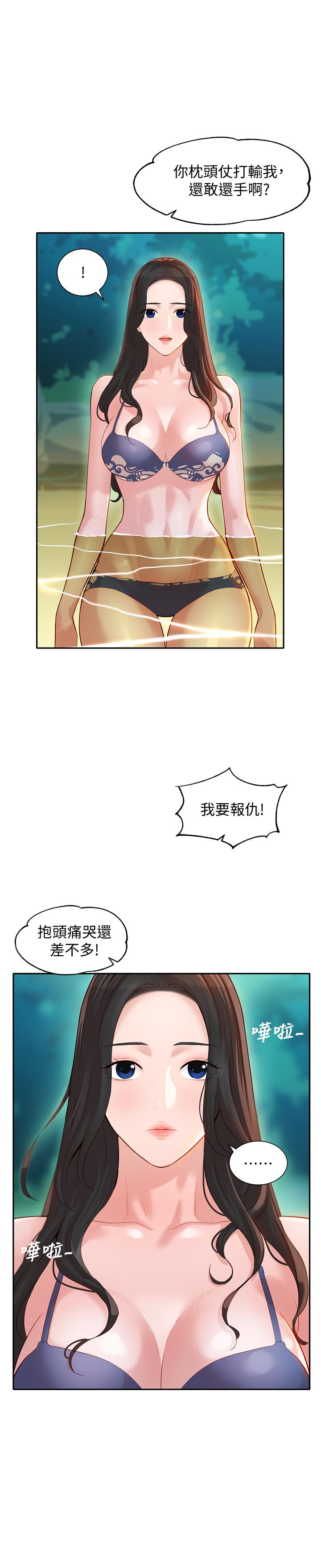 漫画韩国 女神寫真   - 立即阅读 第21話-這次我們連內衣也脫掉第1漫画图片