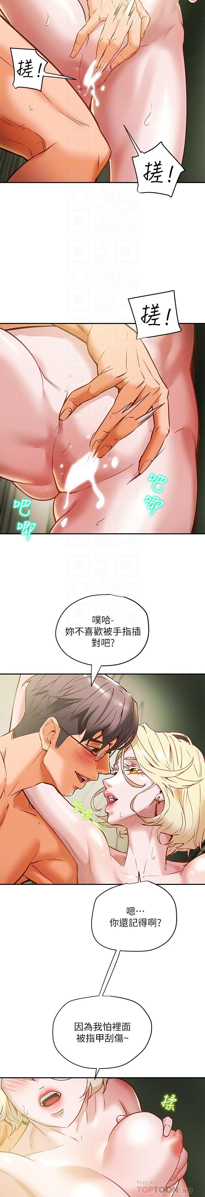 韩漫H漫画 纯情女攻略计划  - 点击阅读 第9话-使男人疯狂的高超技巧 8