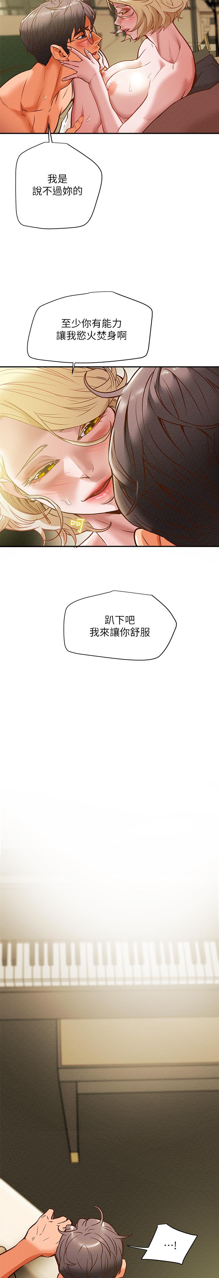 純情女攻略計劃 在线观看 第9話-使男人瘋狂的高超技巧 漫画图片17