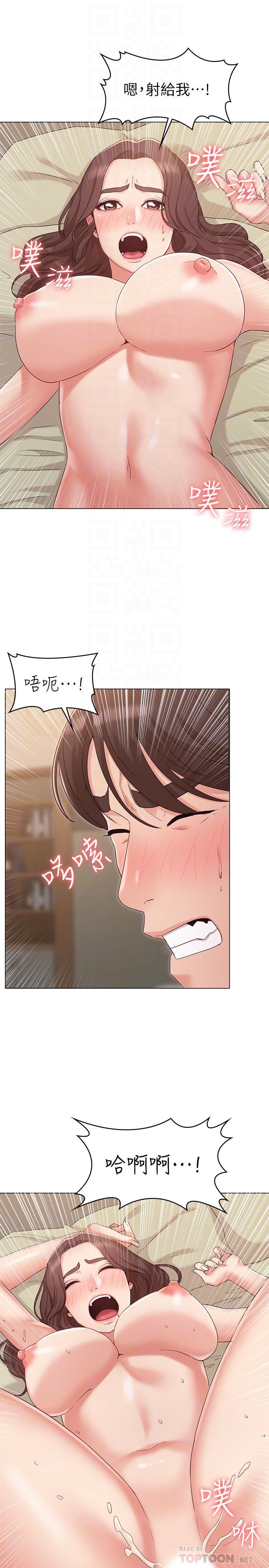 女友的姐姐 在线观看 第33話-用愛填補空缺 漫画图片16