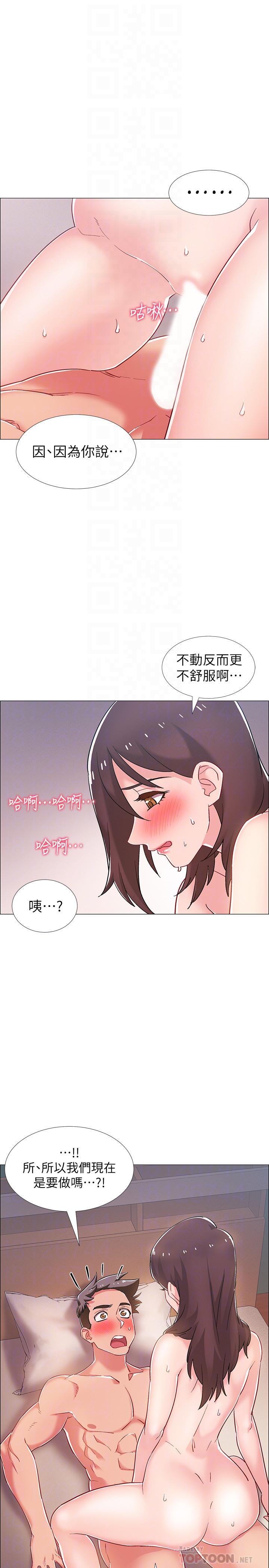 入伍倒數中 在线观看 第27話-這樣是無法滿足我的 漫画图片6