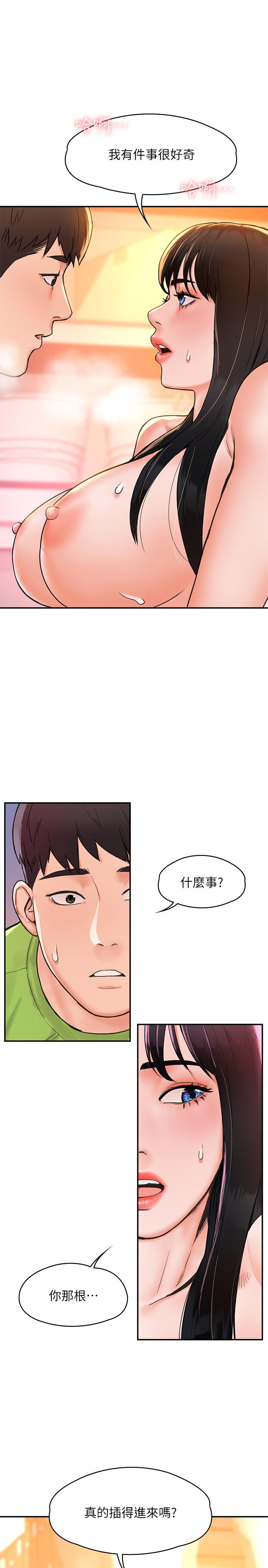 漫画韩国 大學棒棒堂   - 立即阅读 第9話-在耀祖身下嬌喘連連第1漫画图片