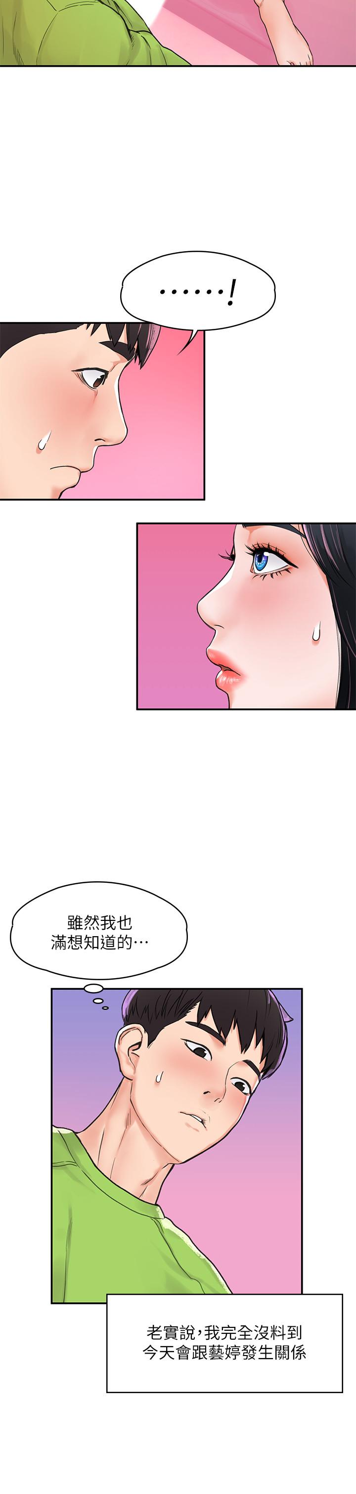 漫画韩国 大學棒棒堂   - 立即阅读 第9話-在耀祖身下嬌喘連連第9漫画图片