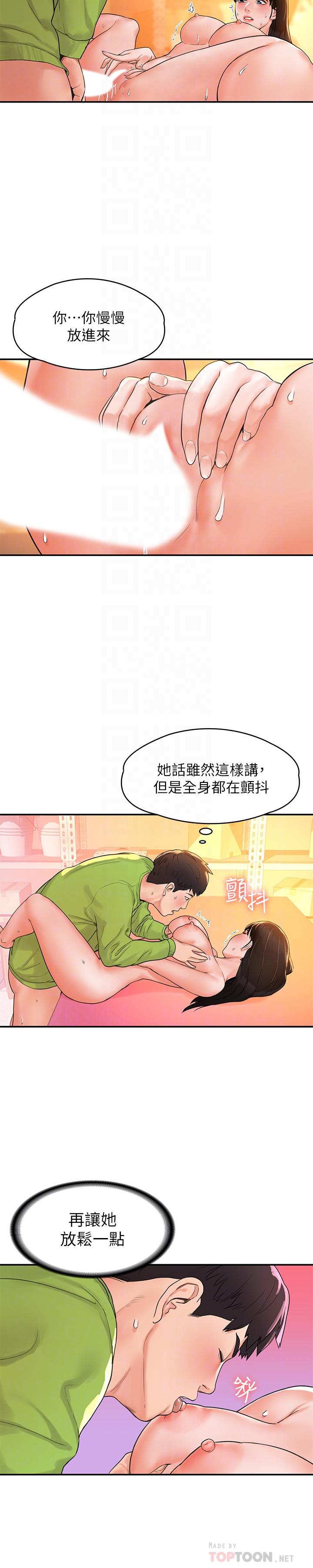 漫画韩国 大學棒棒堂   - 立即阅读 第9話-在耀祖身下嬌喘連連第18漫画图片