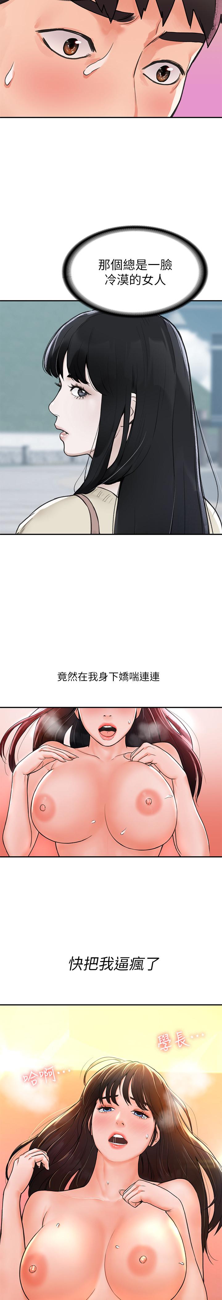 漫画韩国 大學棒棒堂   - 立即阅读 第9話-在耀祖身下嬌喘連連第25漫画图片