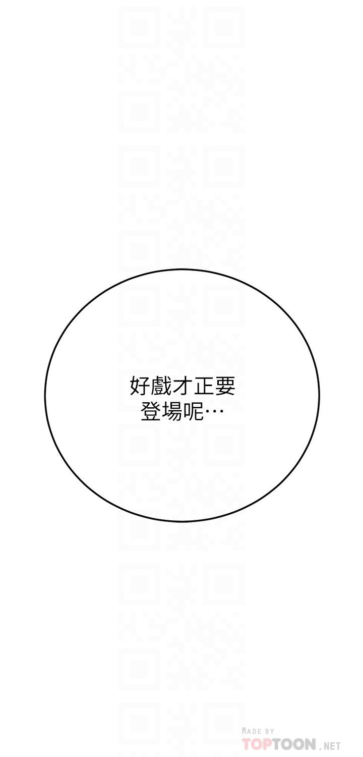 抑欲人妻漫画 免费阅读 第37话-穿上战斗服的性感筱妍 4.jpg