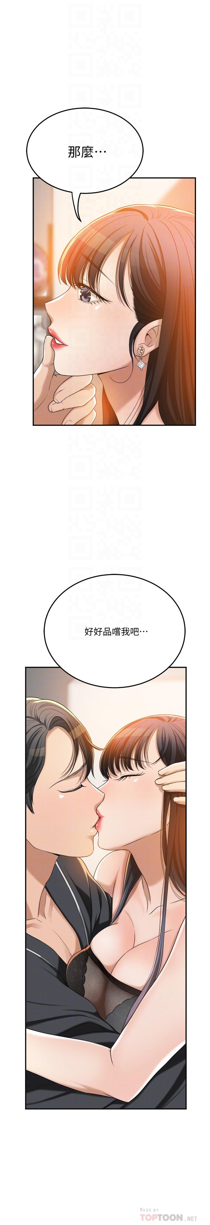 韩漫H漫画 抑欲人妻  - 点击阅读 第37话-穿上战斗服的性感筱妍 18