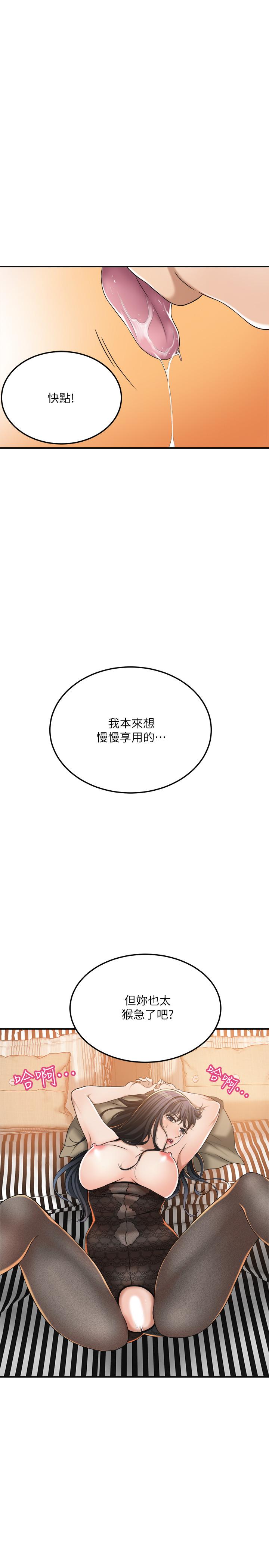 抑欲人妻漫画 免费阅读 第37话-穿上战斗服的性感筱妍 26.jpg