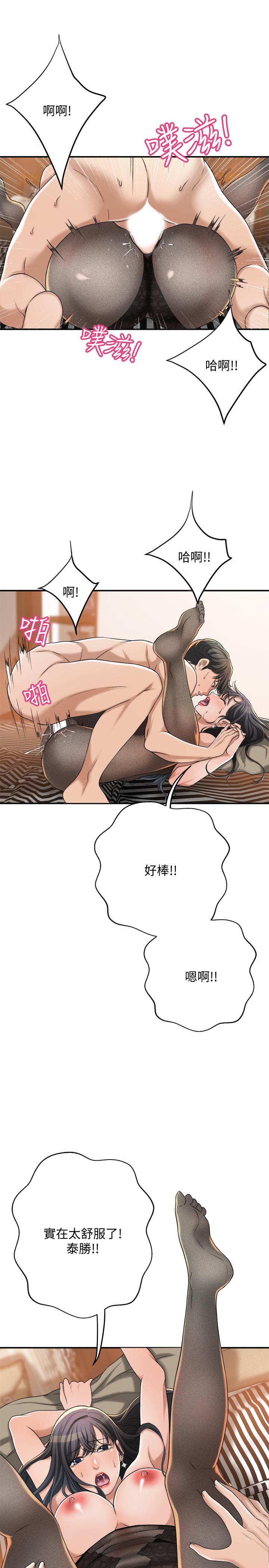 抑欲人妻 在线观看 第37話-穿上戰鬥服的性感筱妍 漫画图片32