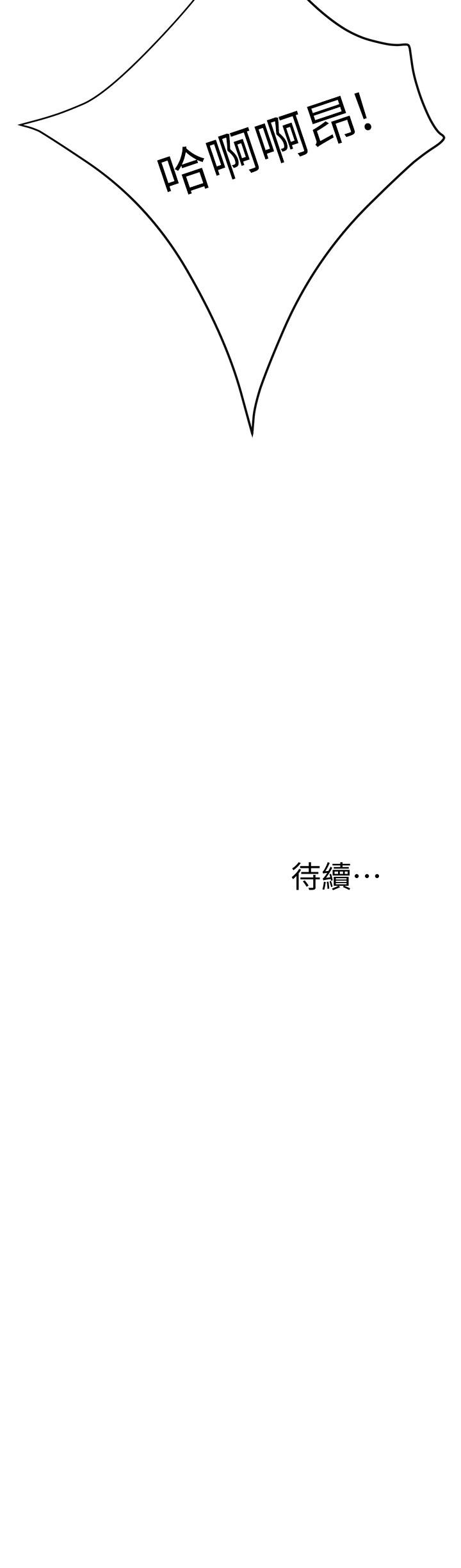 抑欲人妻漫画 免费阅读 第37话-穿上战斗服的性感筱妍 41.jpg