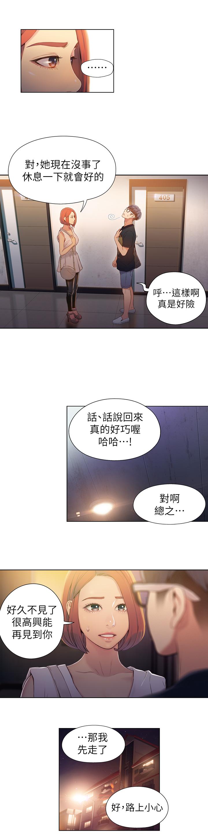 超導體魯蛇漫画 免费阅读 第56话-同时渴望豪爽的两个女人 3.jpg