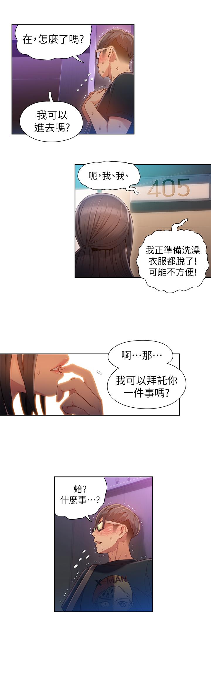 超導體魯蛇 在线观看 第56話-同時渴望豪爽的兩個女人 漫画图片13