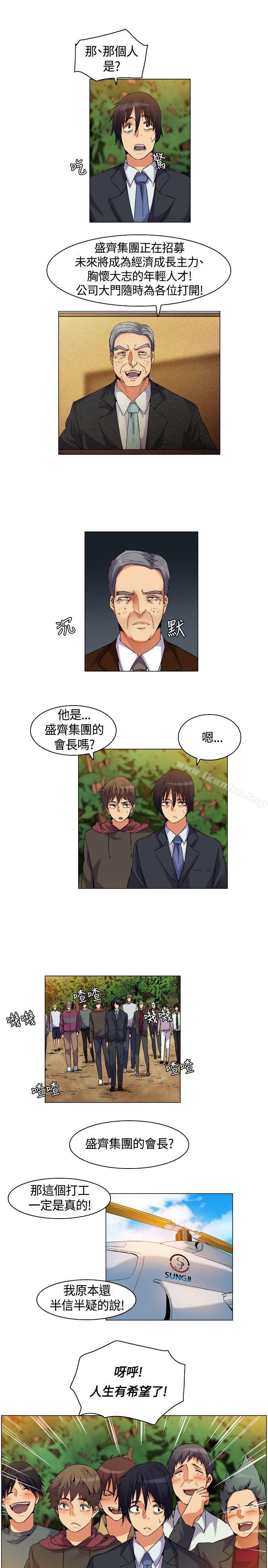 韩漫H漫画 无名岛  - 点击阅读 第4话 11