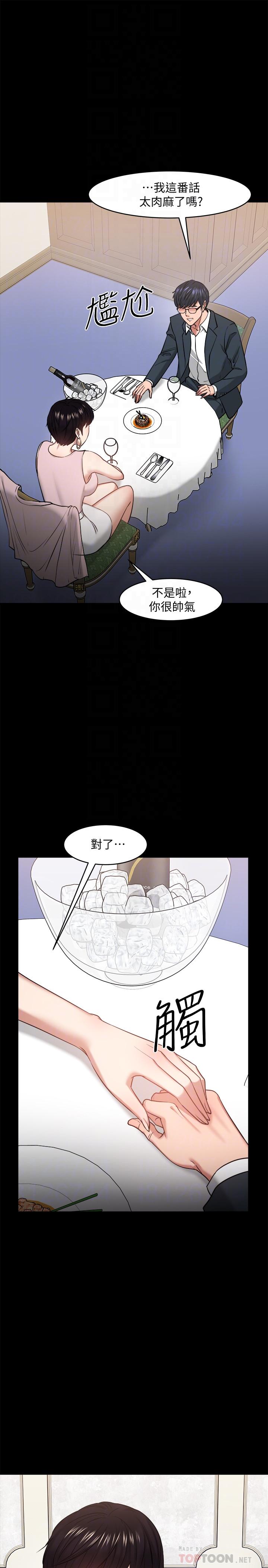 漫画韩国 教授你還等什麼   - 立即阅读 第28話-完事後的誘人提議第16漫画图片