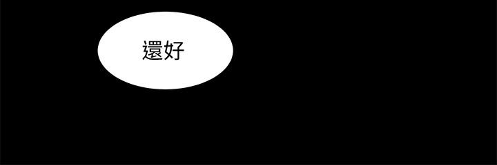 教授你還等什麼 在线观看 第28話-完事後的誘人提議 漫画图片7