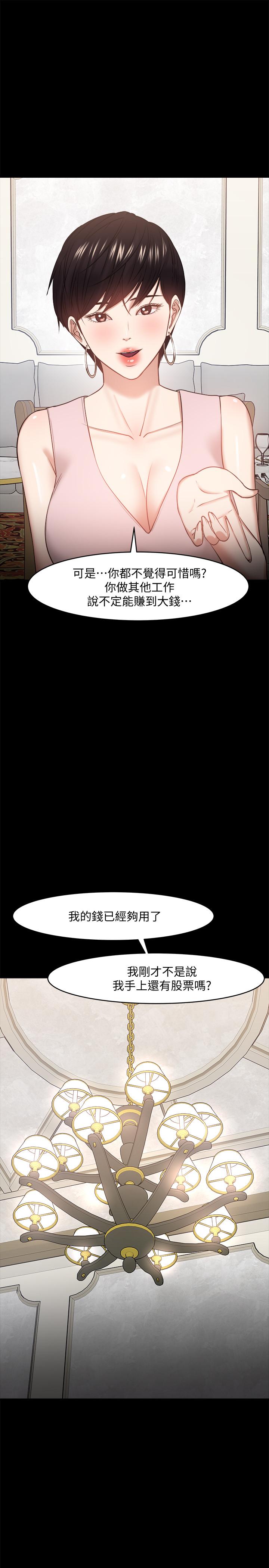 漫画韩国 教授你還等什麼   - 立即阅读 第28話-完事後的誘人提議第13漫画图片