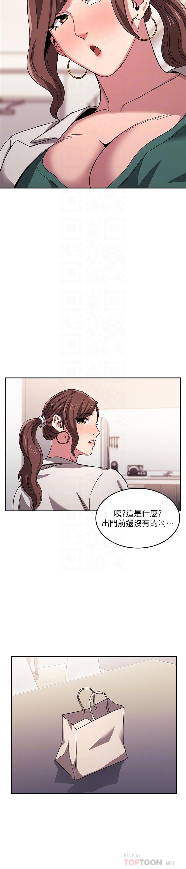 漫画韩国 朋友的媽媽   - 立即阅读 第12話-文傑的危險情慾第8漫画图片