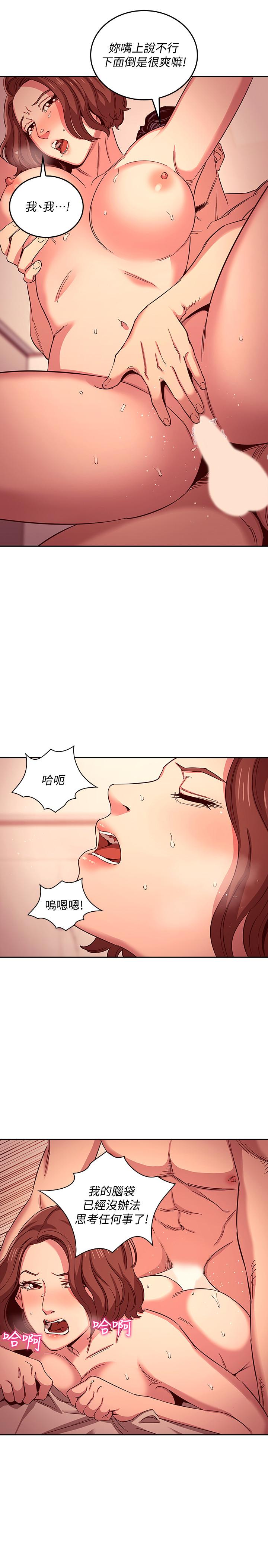 漫画韩国 朋友的媽媽   - 立即阅读 第12話-文傑的危險情慾第20漫画图片