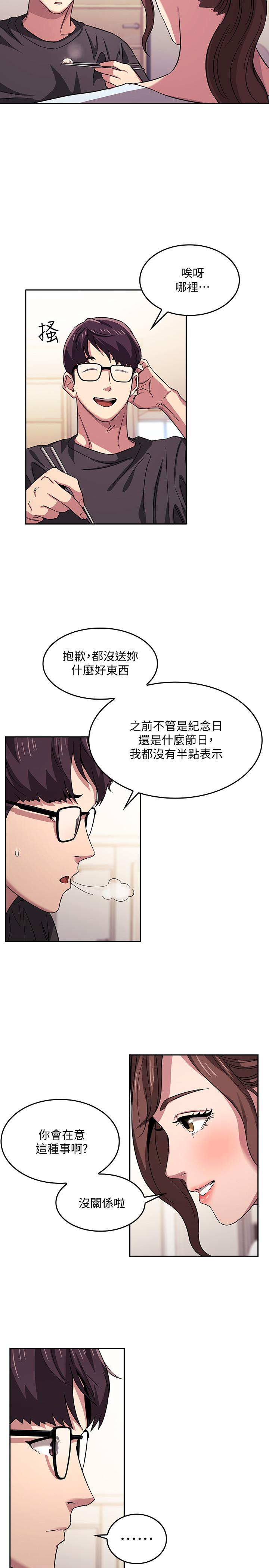 韩漫H漫画 朋友的妈妈  - 点击阅读 第12话-文杰的危险情慾 27