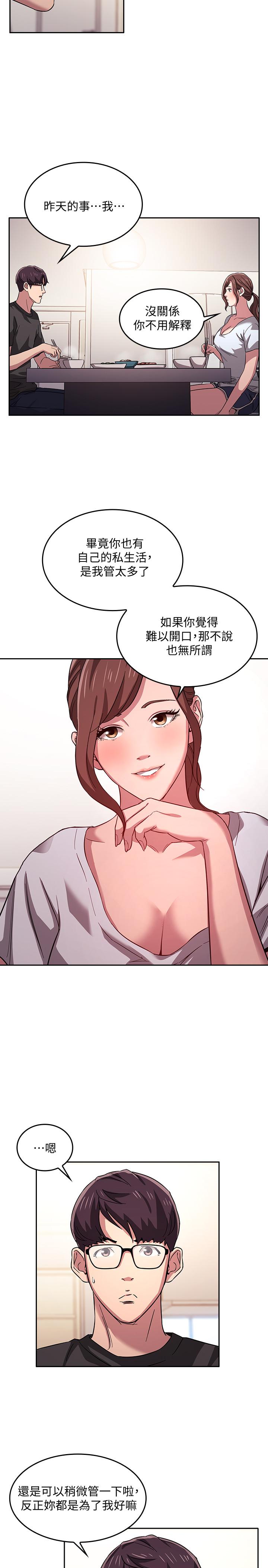 漫画韩国 朋友的媽媽   - 立即阅读 第12話-文傑的危險情慾第28漫画图片