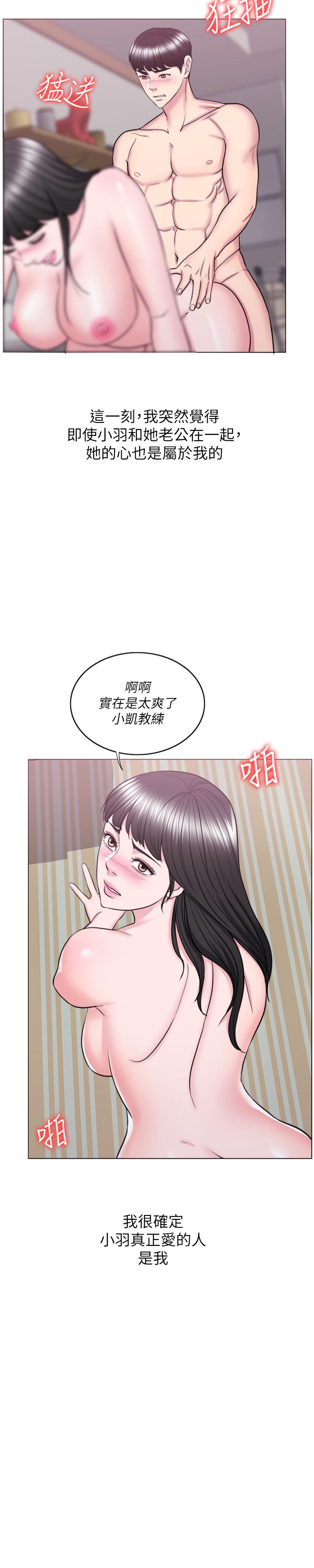漫画韩国 濕身遊泳課   - 立即阅读 第35話-離婚女人的魅力第31漫画图片