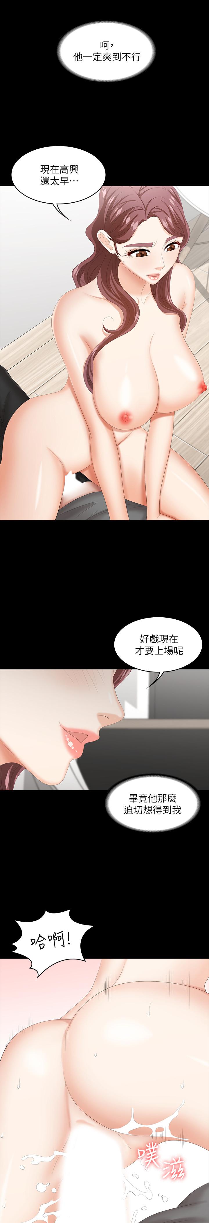 韩漫H漫画 交换游戏  - 点击阅读 第38话-熟练的世茵和彦宏 19