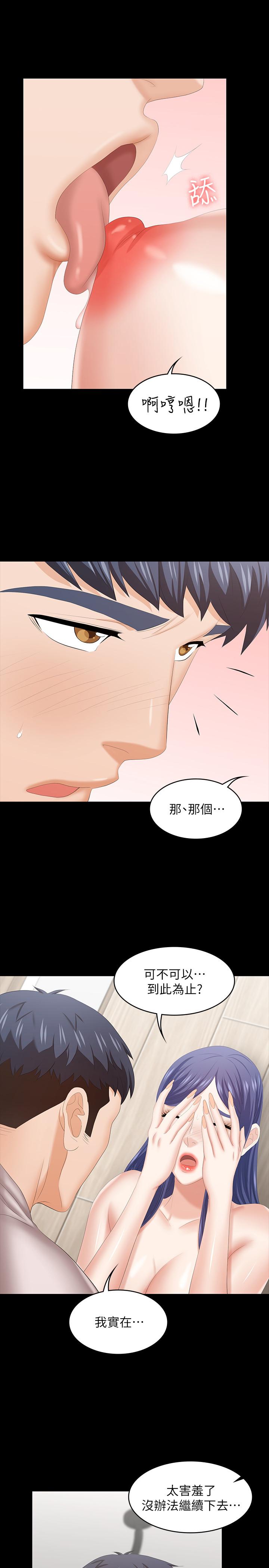 漫画韩国 交換遊戲   - 立即阅读 第38話-熟練的世茵和彥宏第27漫画图片