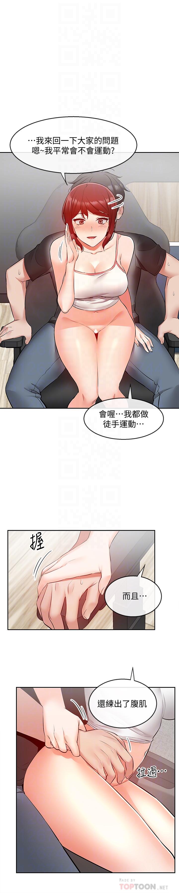 深夜噪音漫画 免费阅读 第26话-发出声音会被观众发现 6.jpg