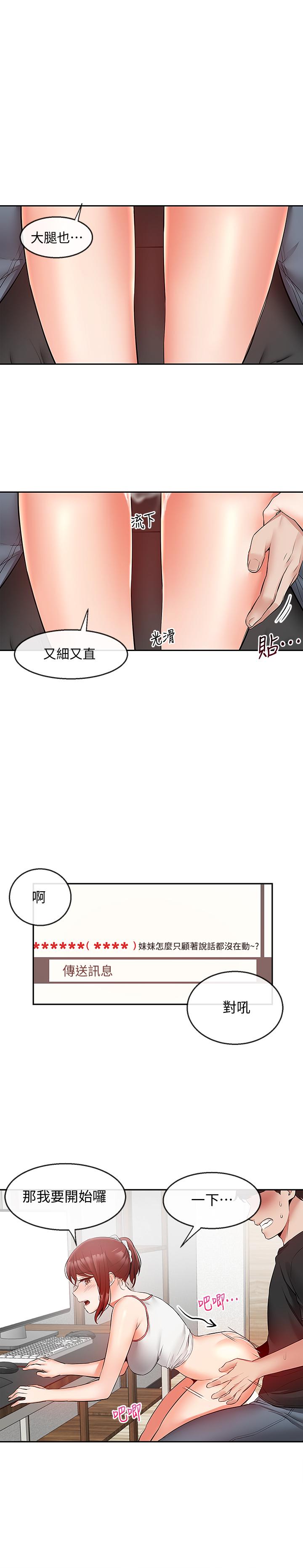 韩漫H漫画 深夜噪音  - 点击阅读 第26话-发出声音会被观众发现 7