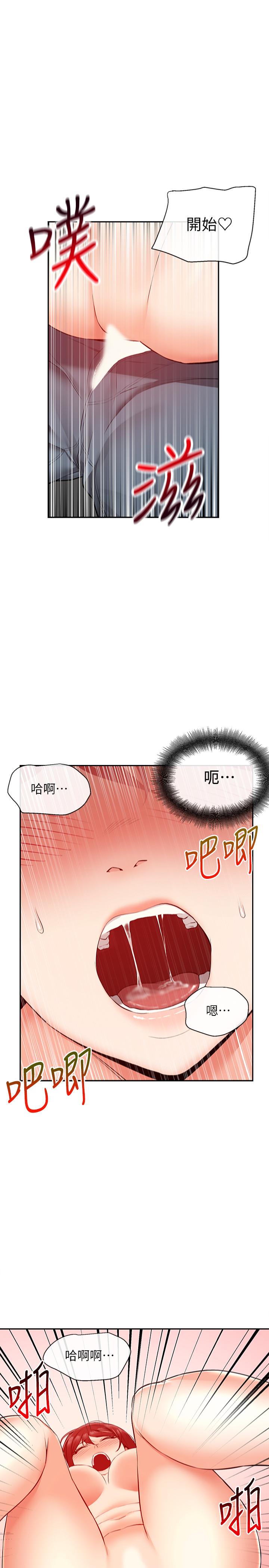 深夜噪音 在线观看 第26話-發出聲音會被觀眾發現 漫画图片11